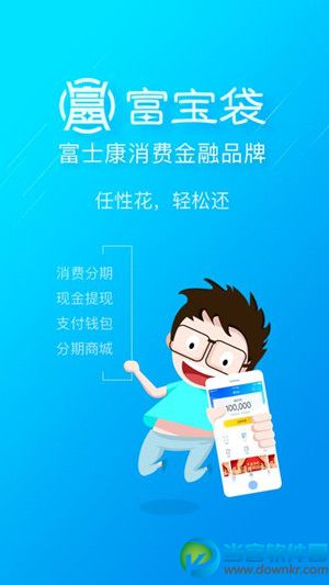 民富宝，一站式金融服务的新选择下载体验