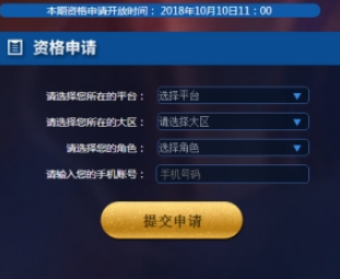 王者体验服申请最新指南教程