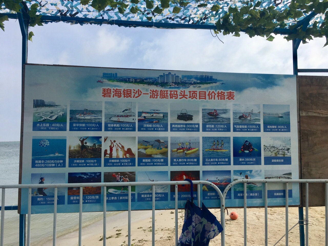 碧海银沙招聘启事，共筑未来海岸之梦，探寻人才加入！