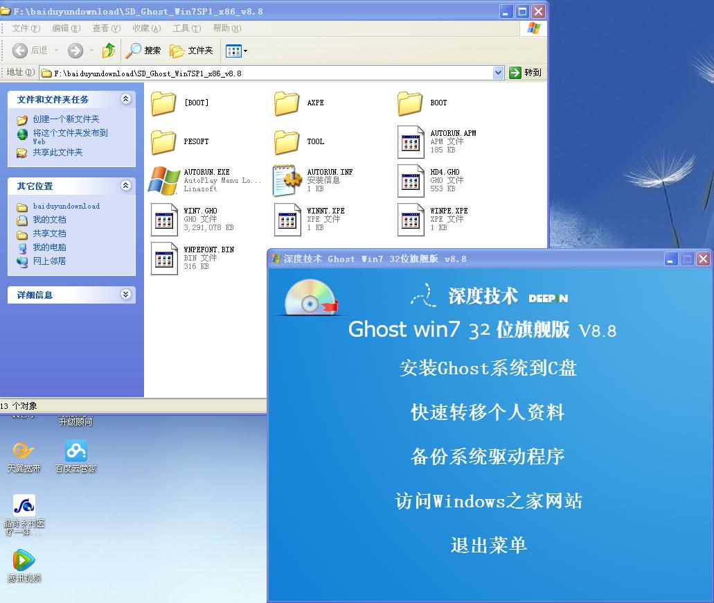 Win7系统下载与安装指南