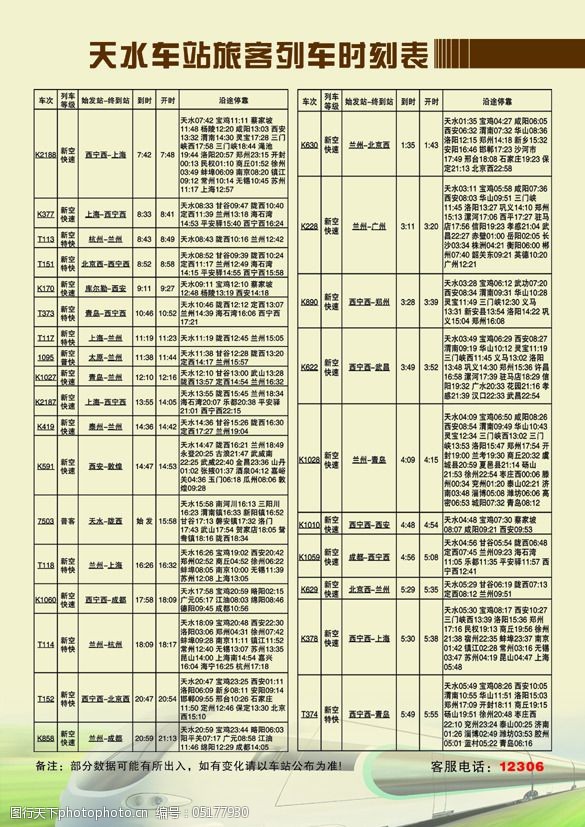 沙漠之鹰 第6页