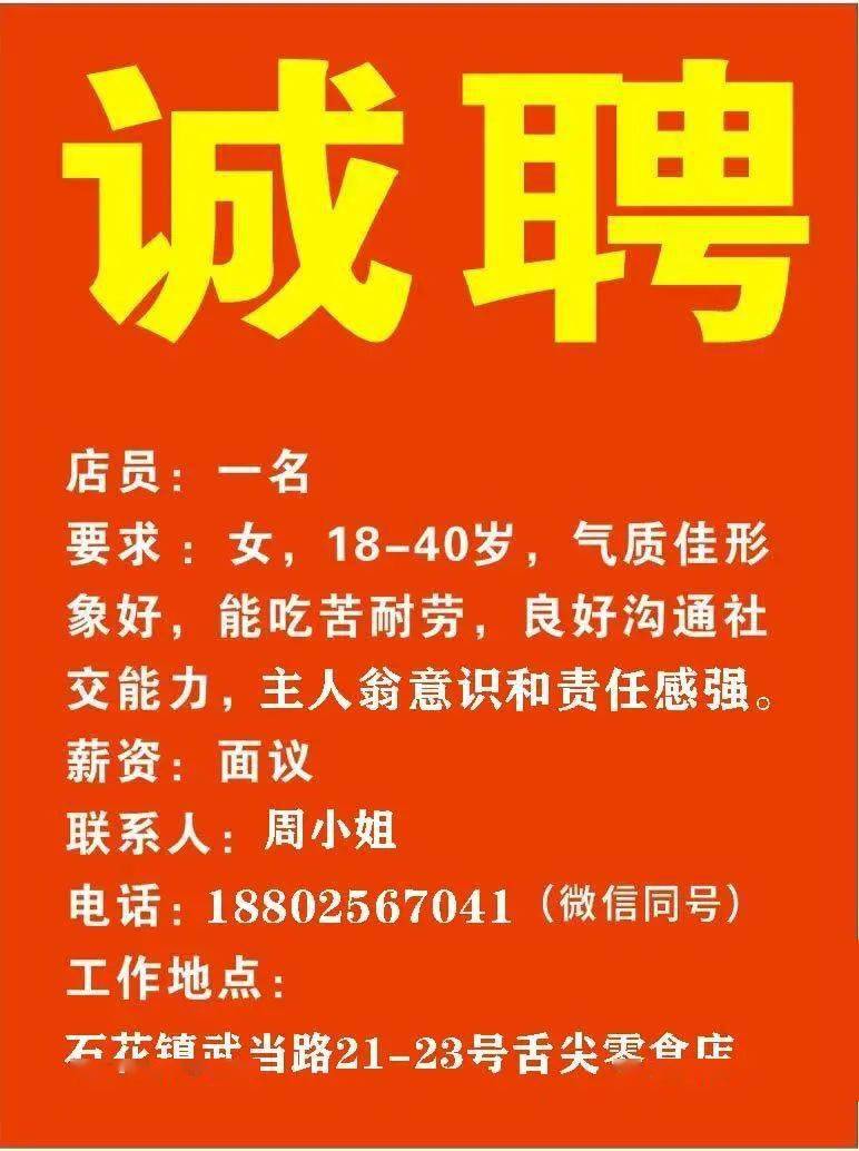 晋州最新司机招聘信息与细节速递