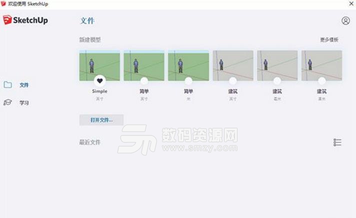 草图大师2019下载，建筑建模软件的获取之旅