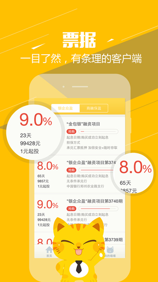 金贝猫理财下载，开启高效理财新时代之旅