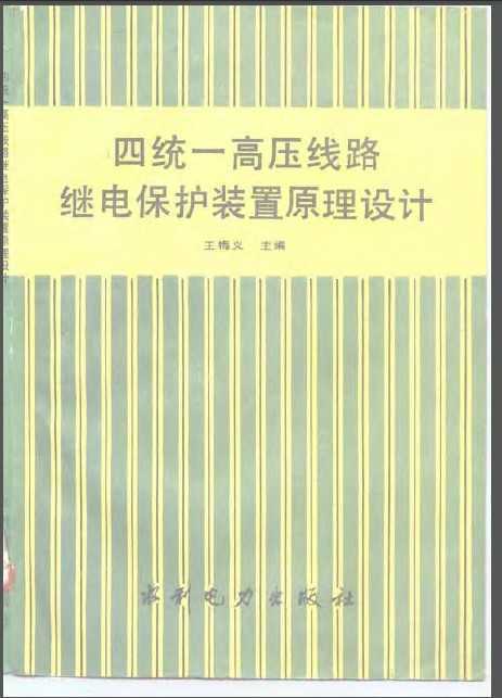 电气书籍下载，电子世界的无尽知识宝库探索