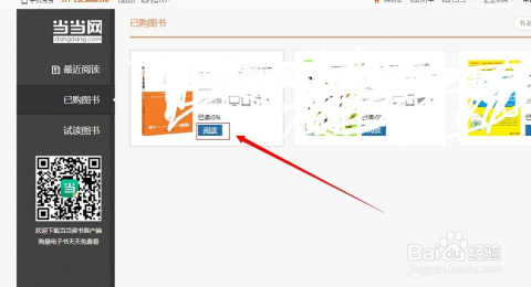 当当电子书下载探究，可能性与方式解析