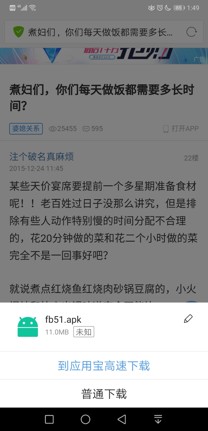 滴滴浏览器下载，高效便捷的网页浏览探索之旅