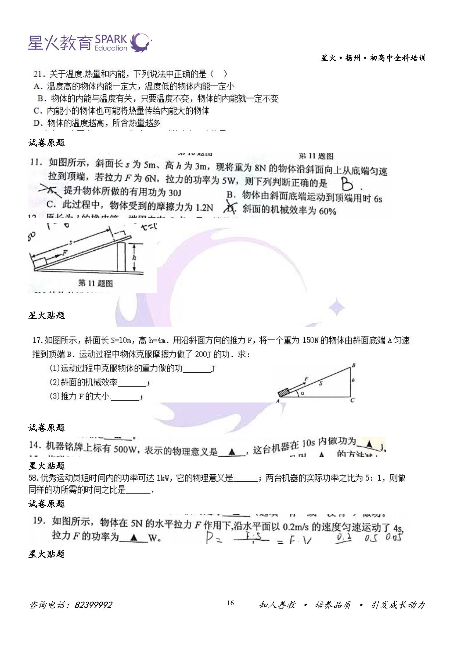 星火真题下载，助力高效学习与备考的新途径