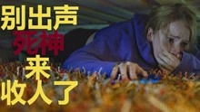 死亡禁忌，下载背后的秘密含义探索