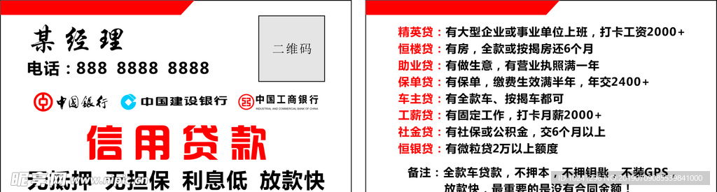 信用名片下载，重塑信任，助力个人与商业交流