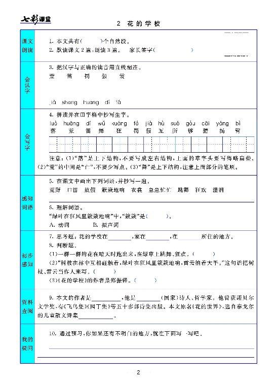 七彩卡下载，数字世界的全新探索体验