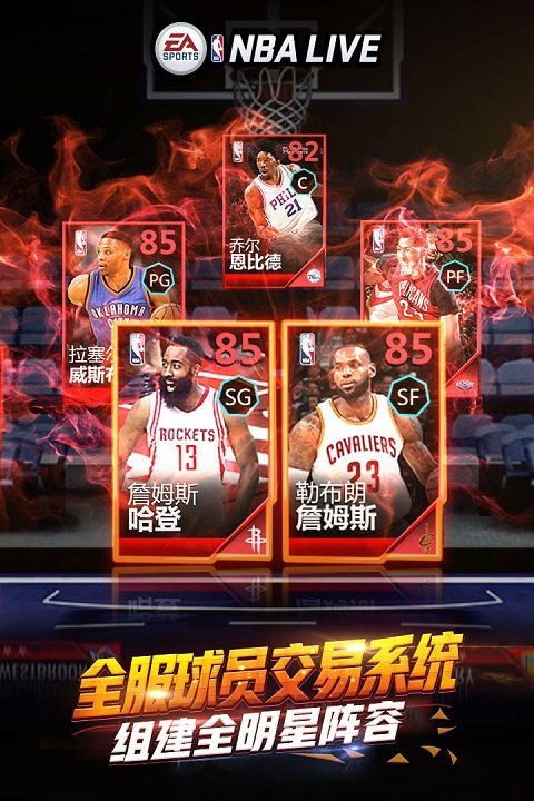 重温篮球梦，全面解析nbalive2005下载与经典回顾