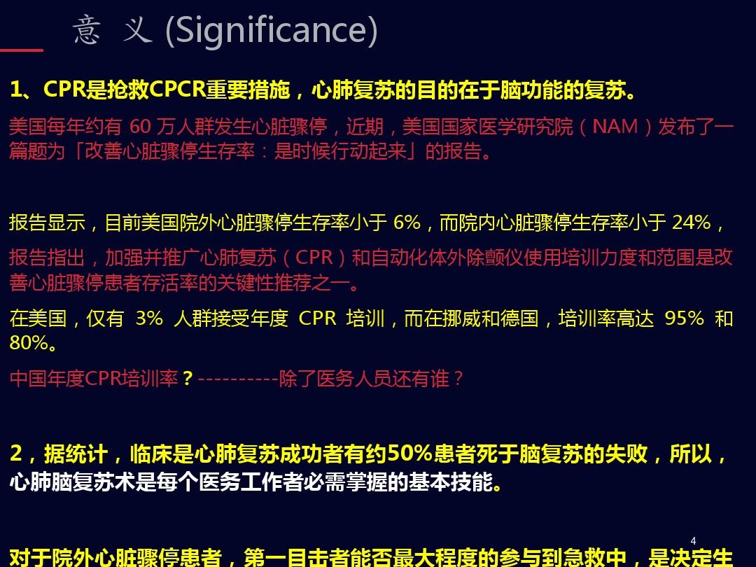 最新CPR指南，拯救生命的最新指导原则概览