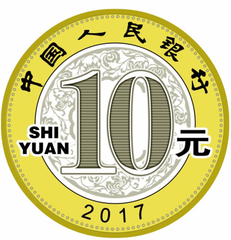 探索2017年全新硬币，设计特点与价值解析