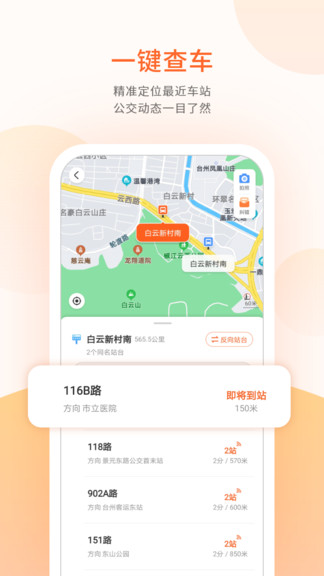 台州行app最新版，智能出行的全新探索体验