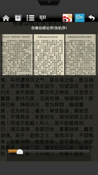 伤寒杂病论pdf下载，古籍智慧与现代便捷的交融