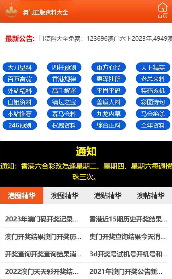 澳门发布精准一肖资料,实地分析验证数据_Harmony50.975