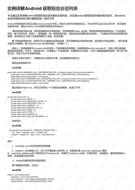 新奥天天免费资料的注意事项,经典案例解释定义_Harmony款24.179