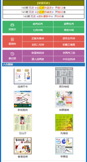 新澳门资料大全正版资料六肖,深层策略执行数据_网页款72.427