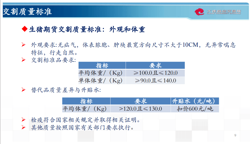 新澳天天开奖资料大全三中三,实证解读说明_尊贵款80.481