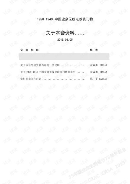 广东八二站资料大全正版官网,可靠评估说明_尊享版89.558