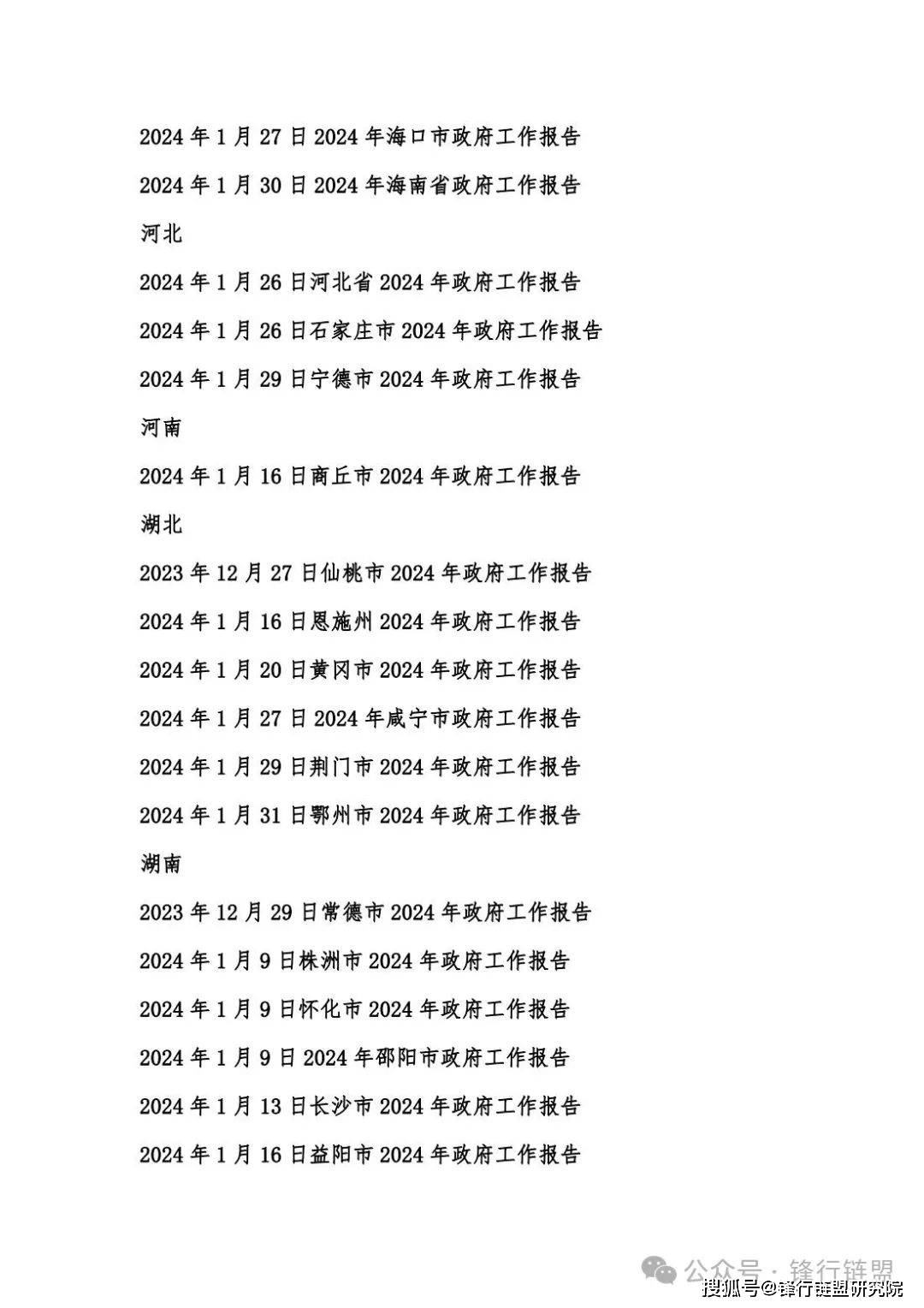 林中有鹿 第5页