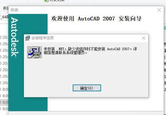 CAD 2007中文版下载指南，免费64位软件介绍与获取方法