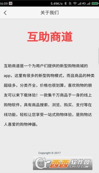 商道软件下载，探索商业智能新路径的利器