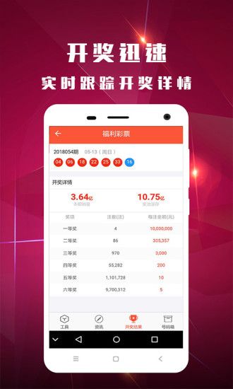 新澳门今晚开奖结果查询表,实地方案验证_android74.922