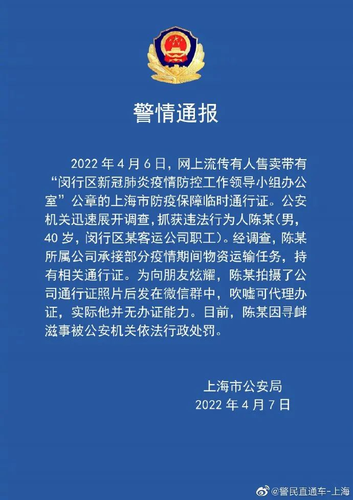 上海刚刚发生一起坠楼事件,深入数据执行应用_策略版43.949