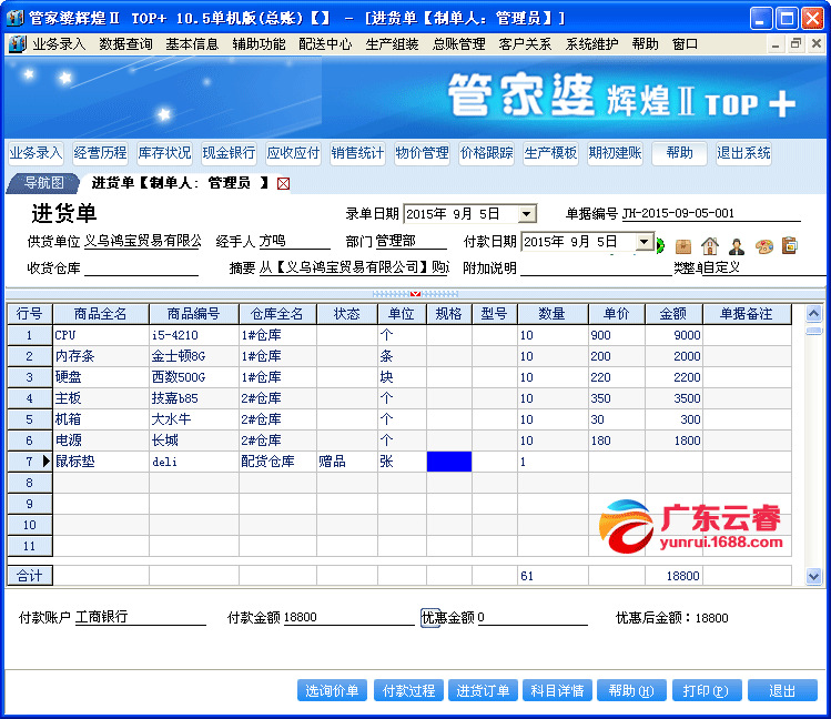 管家婆2024资料精准大全,快速响应计划解析_set37.301