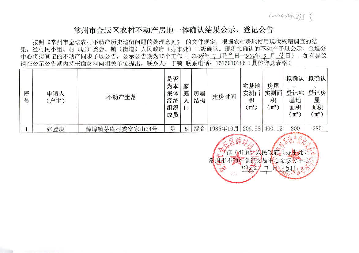 2024新澳门资料大全,前沿评估解析_模拟版67.875