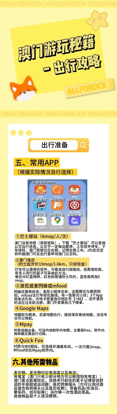 新澳免费资料库大全app,时代资料解释落实_Phablet48.486