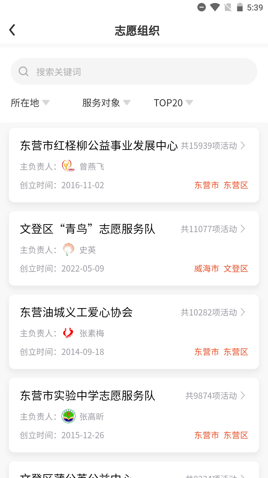 山东志愿服务网APP下载与使用指南，一站式操作指南