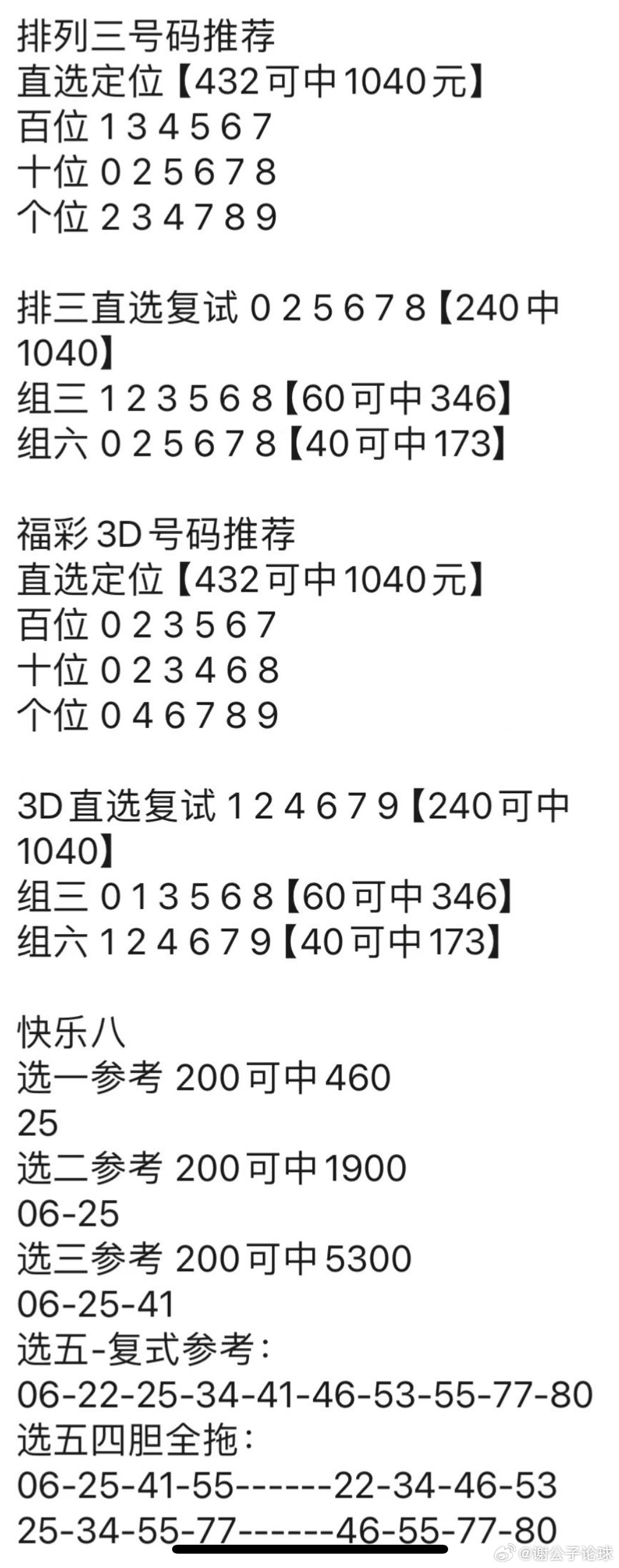 澳门管家婆100%精准,准确资料解释定义_QHD54.191