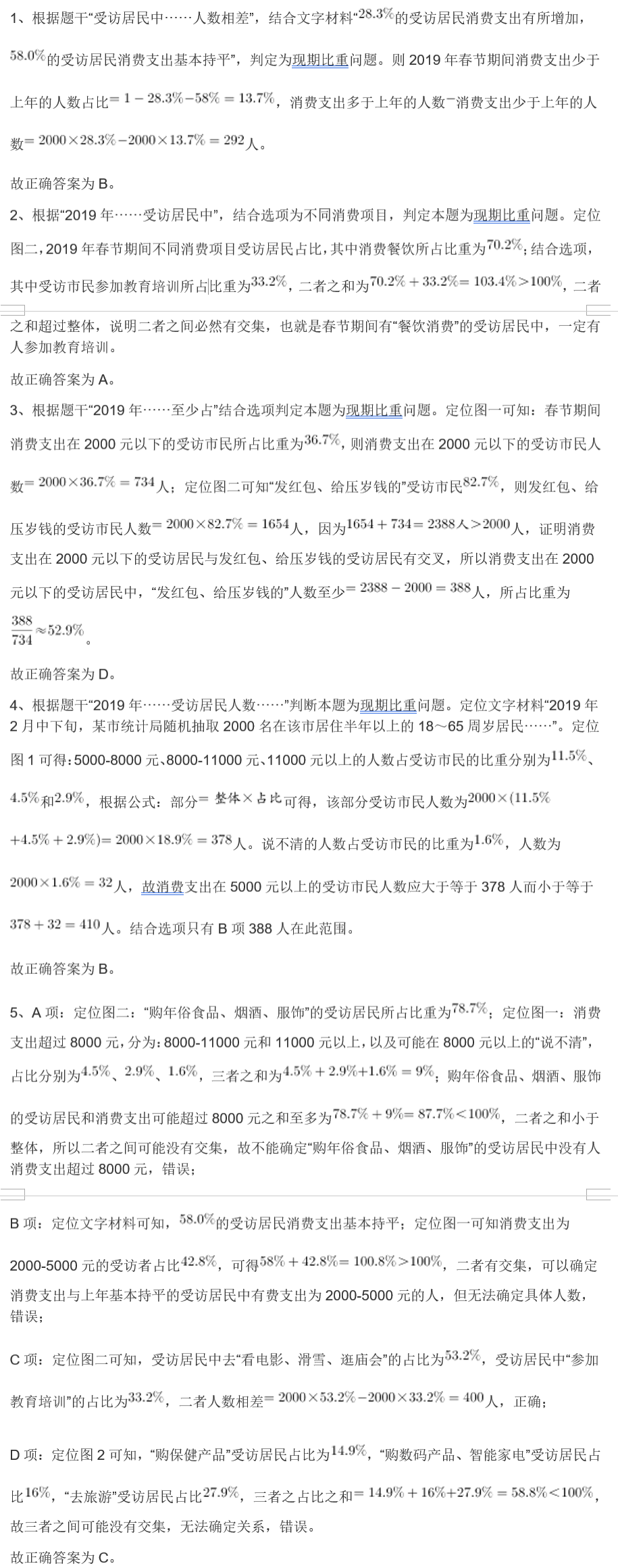 澳门管家婆一码一肖中特,理论分析解析说明_7DM96.678