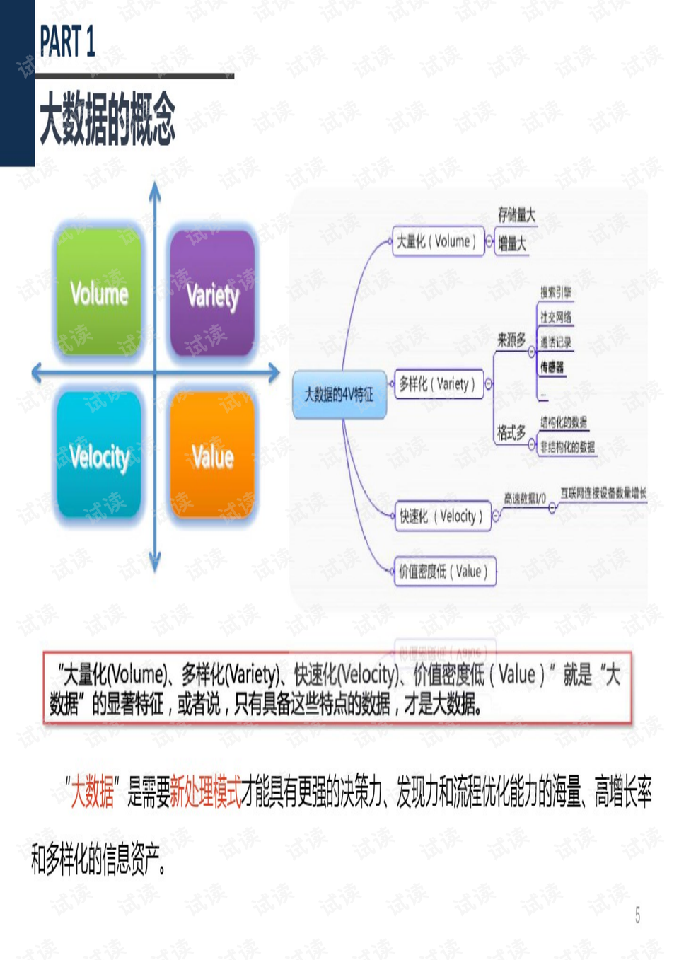 王中王72396免费版的功能介绍,数据解析支持策略_6DM32.607