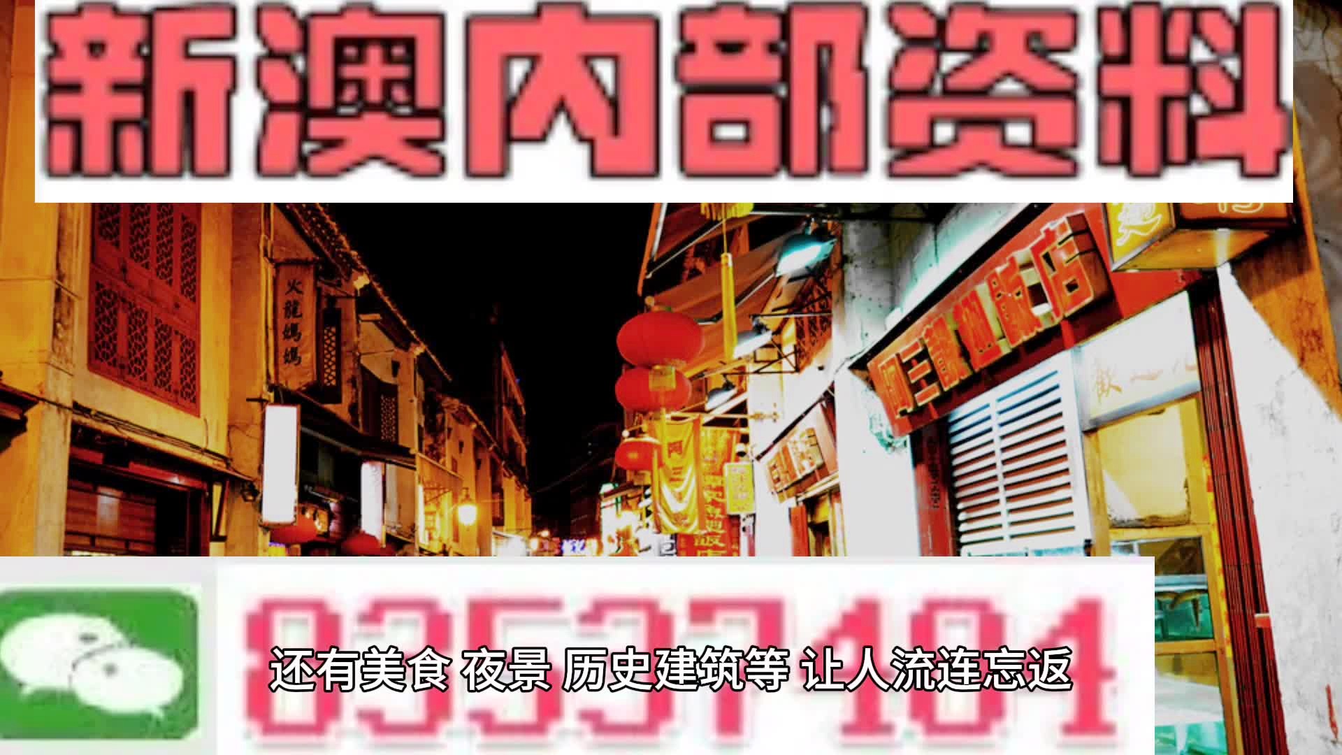 新澳门精准四肖期期中特公开,实时解析数据_nShop95.146