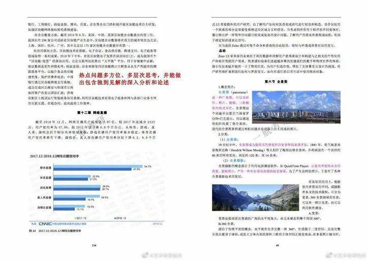 2024全年資料免費大全,实地考察数据解析_桌面款61.943