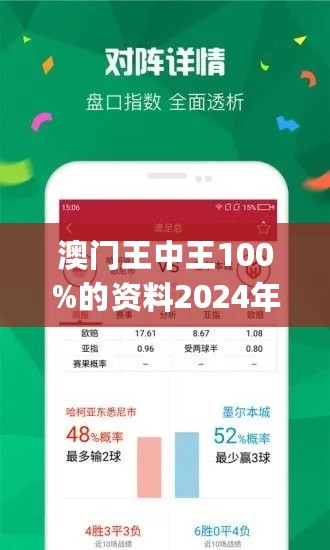 澳门王中王100%期期中一期,适用解析计划方案_BT97.892