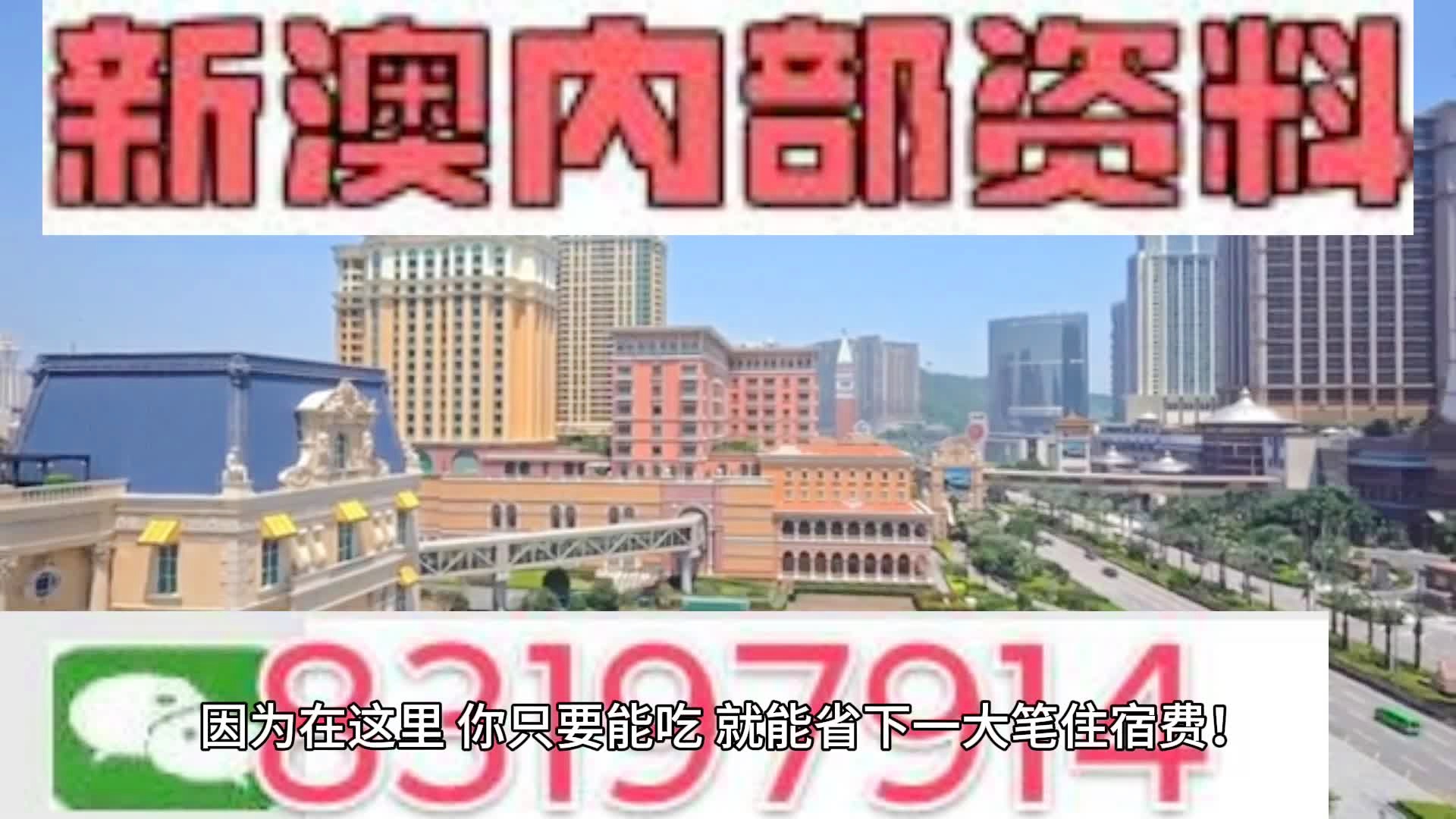 新澳门一码精准必中大公开网站,创新方案设计_投资版20.325