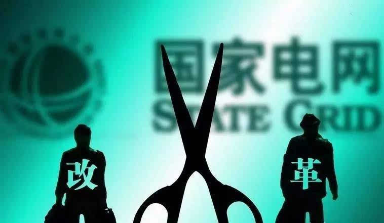 售电侧改革最新动态，深度解析影响及未来趋势