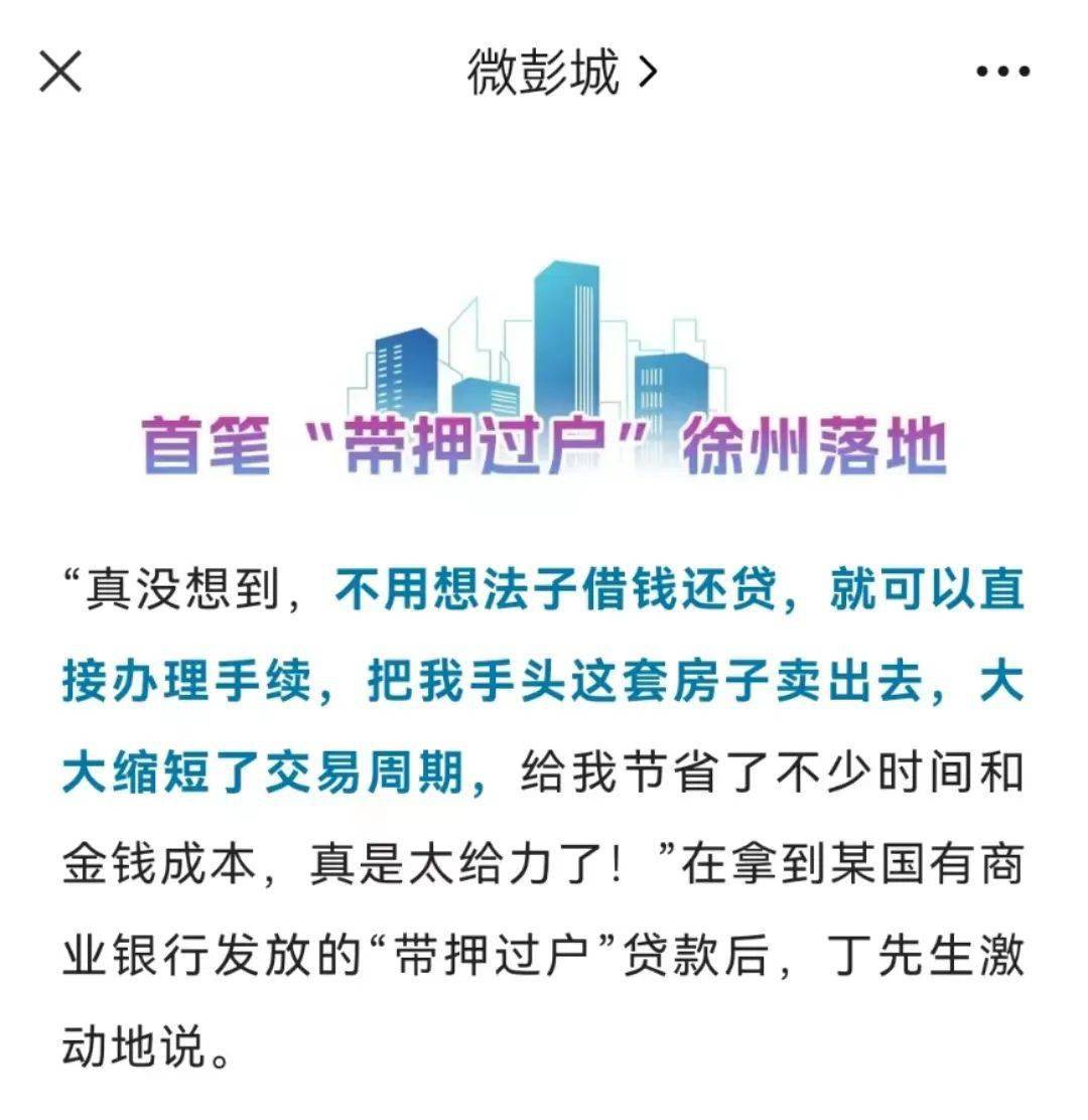 徐州房贷最新动态全面解析