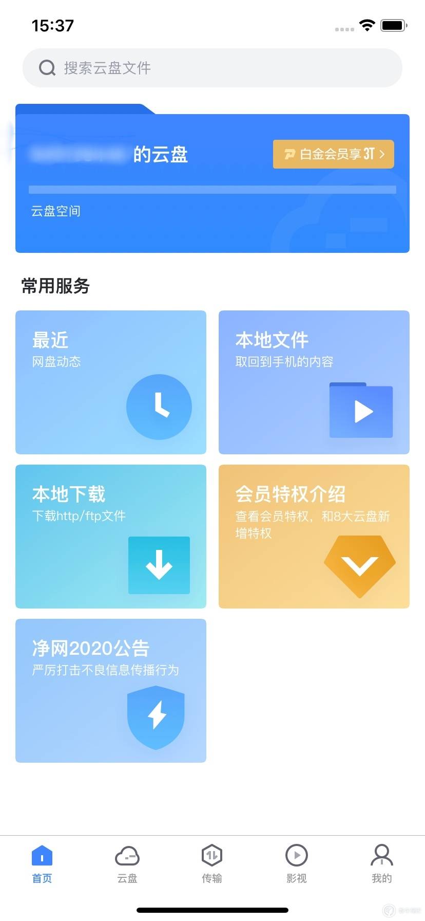 BT下载软件iOS，探索优势及使用方法指南