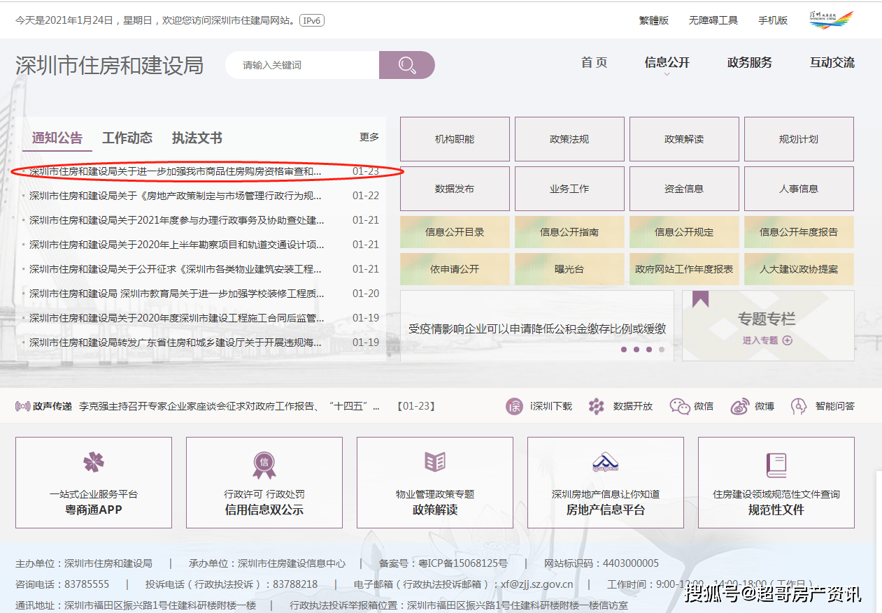 新澳门今晚开奖结果+开奖记录,快速问题设计方案_SP56.656