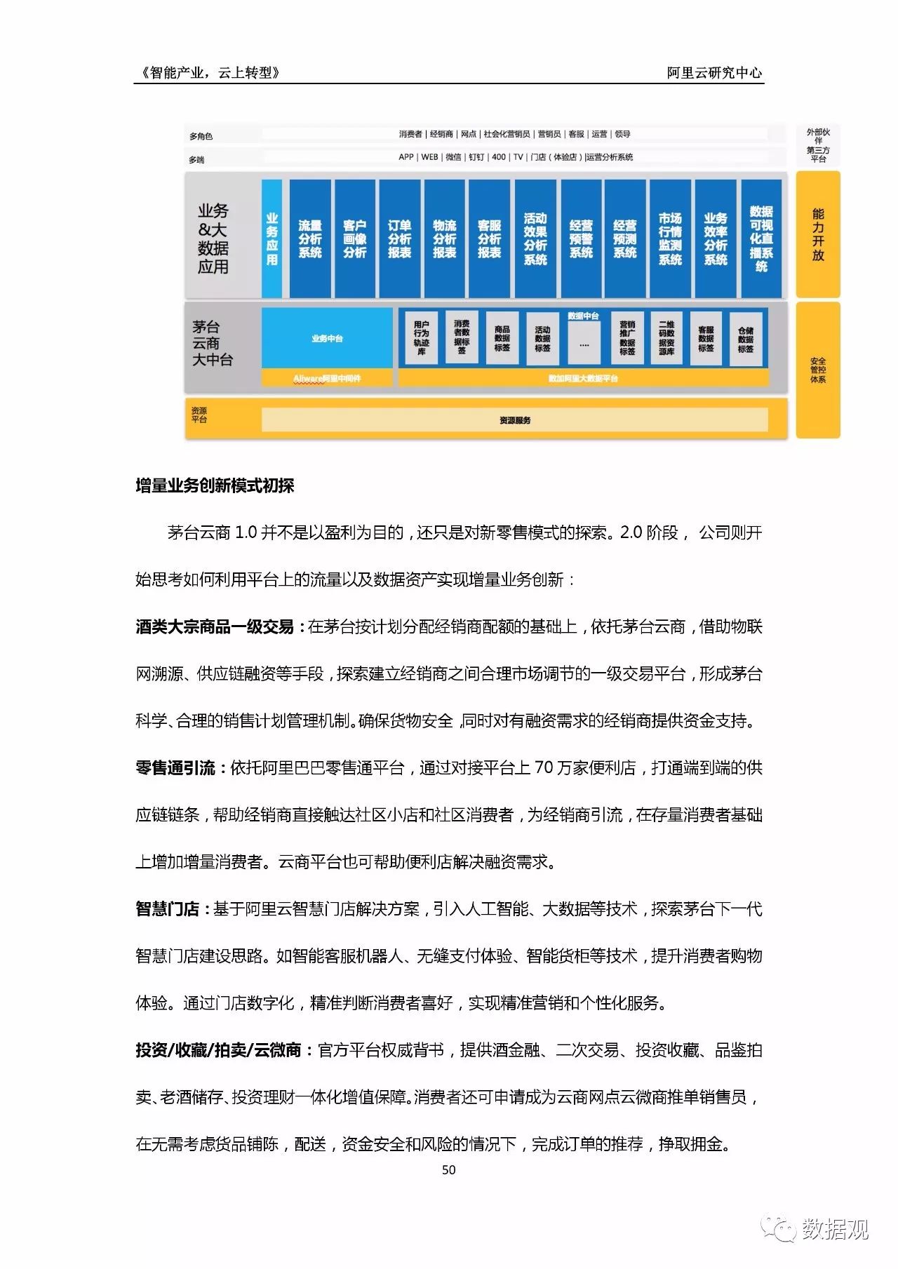 新奥正版全年免费资料,专业研究解析说明_安卓20.847