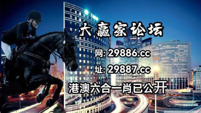 新澳门今晚开特马结果查询,全面理解计划_Elite20.786