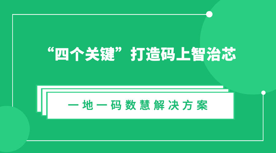 澳门一码一肖一特一中管家婆,全面解答解释落实_3D64.706