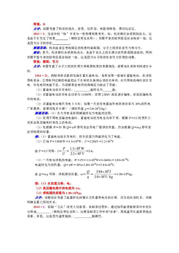 六资料澳门免费,现象分析解释定义_PT54.376