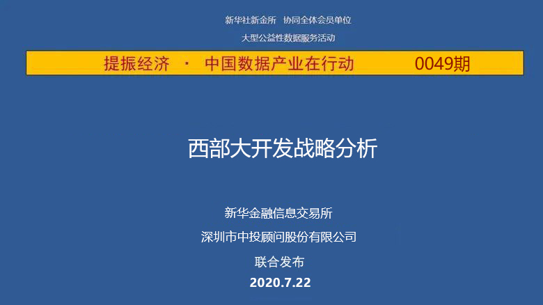 新奥六开采结果,全局性策略实施协调_社交版49.575